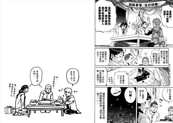 圣☆哥传[耽美]韩漫全集-第2卷无删减无遮挡章节图片 