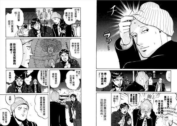圣☆哥传[耽美]韩漫全集-第2卷无删减无遮挡章节图片 