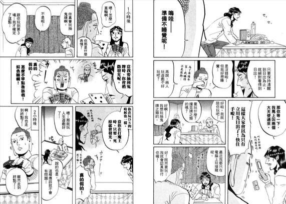 圣☆哥传[耽美]韩漫全集-第2卷无删减无遮挡章节图片 