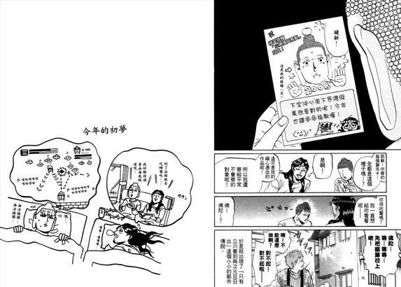 圣☆哥传[耽美]韩漫全集-第2卷无删减无遮挡章节图片 