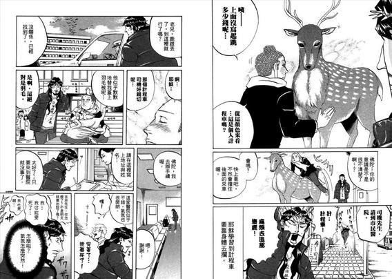 圣☆哥传[耽美]韩漫全集-第2卷无删减无遮挡章节图片 