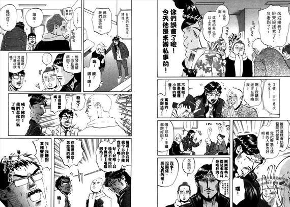 圣☆哥传[耽美]韩漫全集-第2卷无删减无遮挡章节图片 