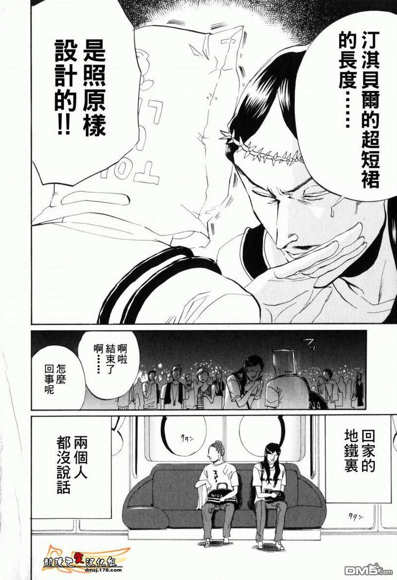 圣☆哥传[耽美]韩漫全集-第2话无删减无遮挡章节图片 