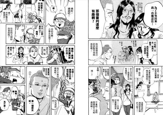 圣☆哥传[耽美]韩漫全集-第3卷无删减无遮挡章节图片 