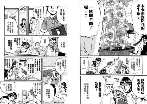 圣☆哥传[耽美]韩漫全集-第3卷无删减无遮挡章节图片 