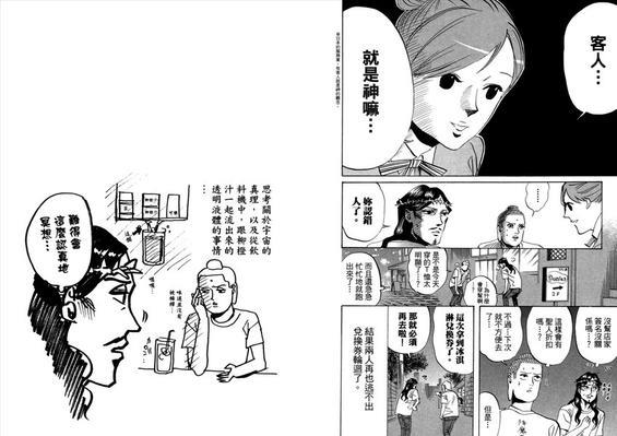 圣☆哥传[耽美]韩漫全集-第3卷无删减无遮挡章节图片 