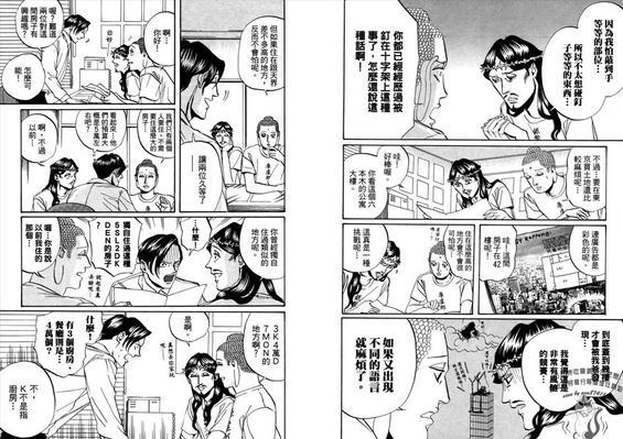 圣☆哥传[耽美]韩漫全集-第3卷无删减无遮挡章节图片 