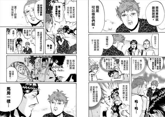 圣☆哥传[耽美]韩漫全集-第3卷无删减无遮挡章节图片 