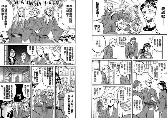 圣☆哥传[耽美]韩漫全集-第3卷无删减无遮挡章节图片 