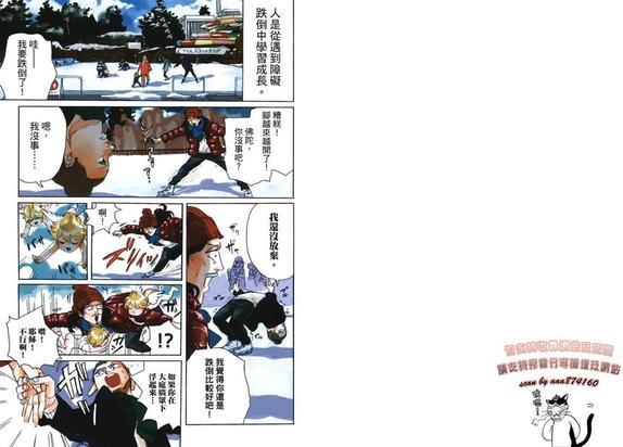 圣☆哥传[耽美]韩漫全集-第4卷无删减无遮挡章节图片 