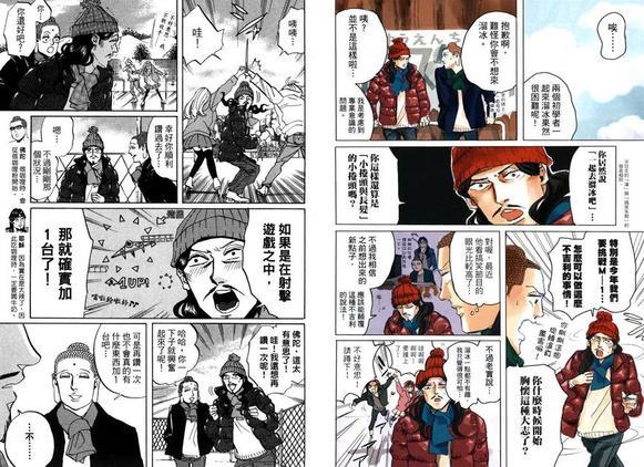 圣☆哥传[耽美]韩漫全集-第4卷无删减无遮挡章节图片 
