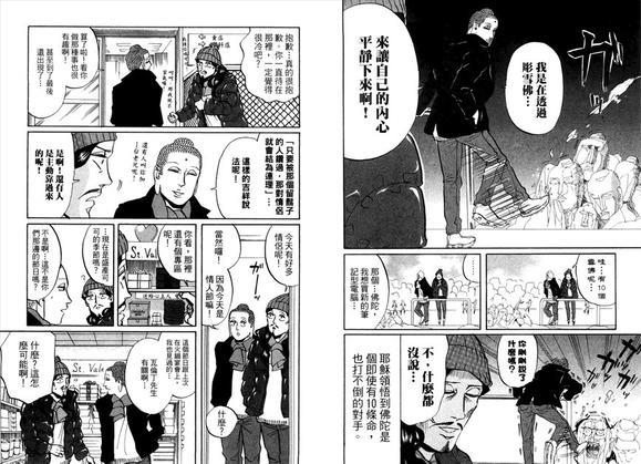 圣☆哥传[耽美]韩漫全集-第4卷无删减无遮挡章节图片 