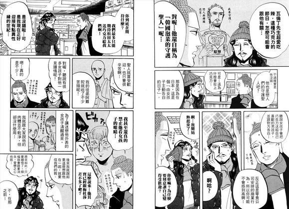 圣☆哥传[耽美]韩漫全集-第4卷无删减无遮挡章节图片 