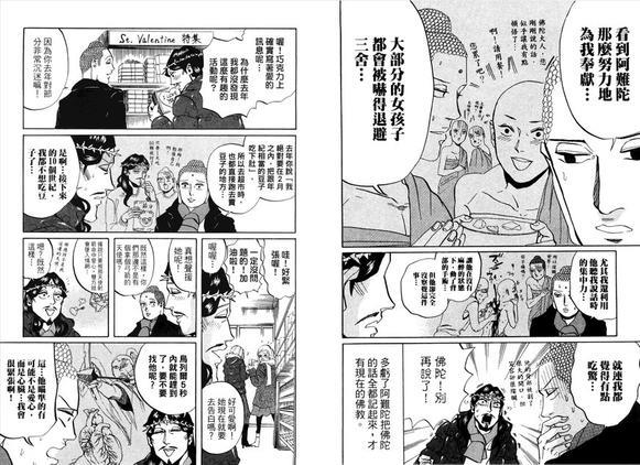 圣☆哥传[耽美]韩漫全集-第4卷无删减无遮挡章节图片 