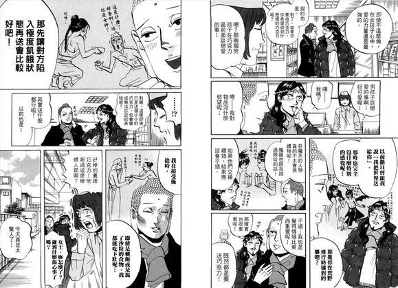 圣☆哥传[耽美]韩漫全集-第4卷无删减无遮挡章节图片 
