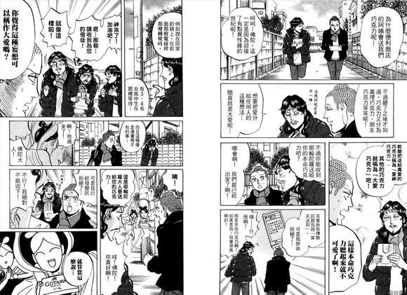 圣☆哥传[耽美]韩漫全集-第4卷无删减无遮挡章节图片 