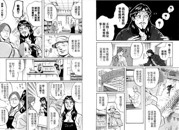 圣☆哥传[耽美]韩漫全集-第4卷无删减无遮挡章节图片 