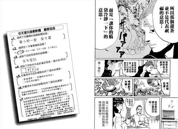 圣☆哥传[耽美]韩漫全集-第4卷无删减无遮挡章节图片 
