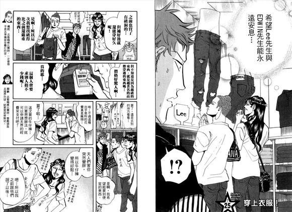 圣☆哥传[耽美]韩漫全集-第4卷无删减无遮挡章节图片 