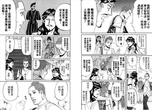 圣☆哥传[耽美]韩漫全集-第4卷无删减无遮挡章节图片 