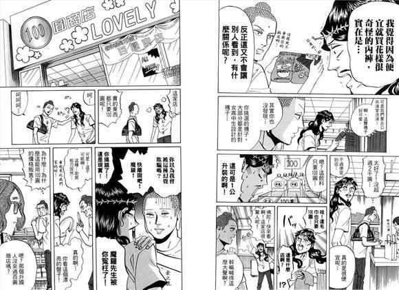 圣☆哥传[耽美]韩漫全集-第4卷无删减无遮挡章节图片 
