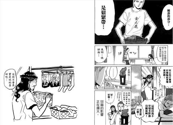 圣☆哥传[耽美]韩漫全集-第4卷无删减无遮挡章节图片 