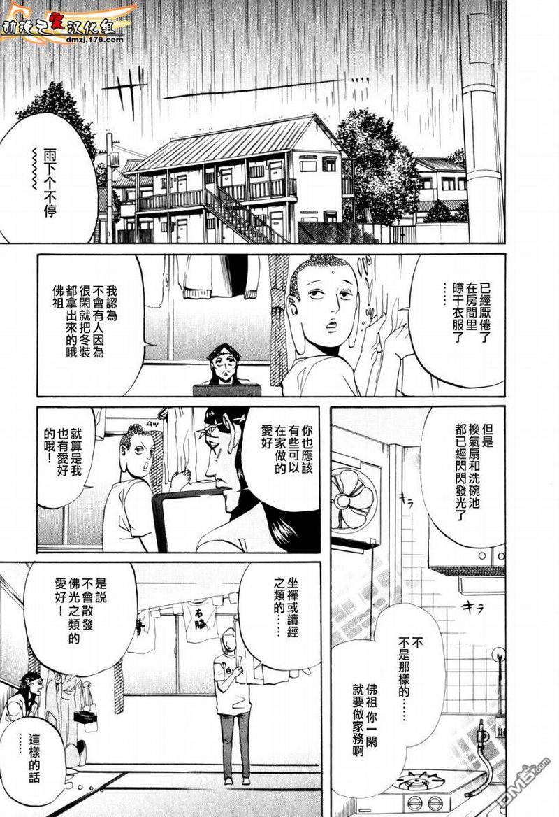 圣☆哥传[耽美]韩漫全集-第4话无删减无遮挡章节图片 