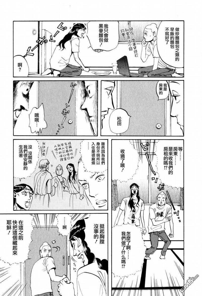 圣☆哥传[耽美]韩漫全集-第4话无删减无遮挡章节图片 