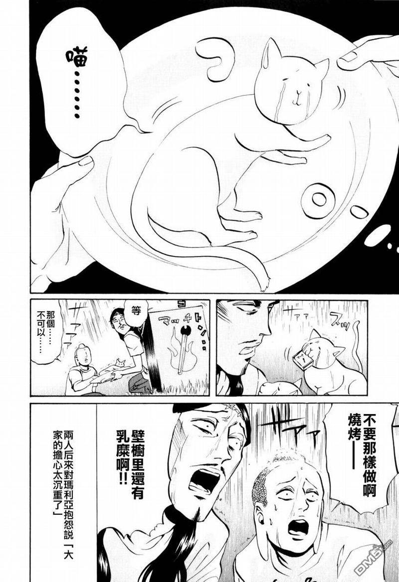 圣☆哥传[耽美]韩漫全集-第4话无删减无遮挡章节图片 