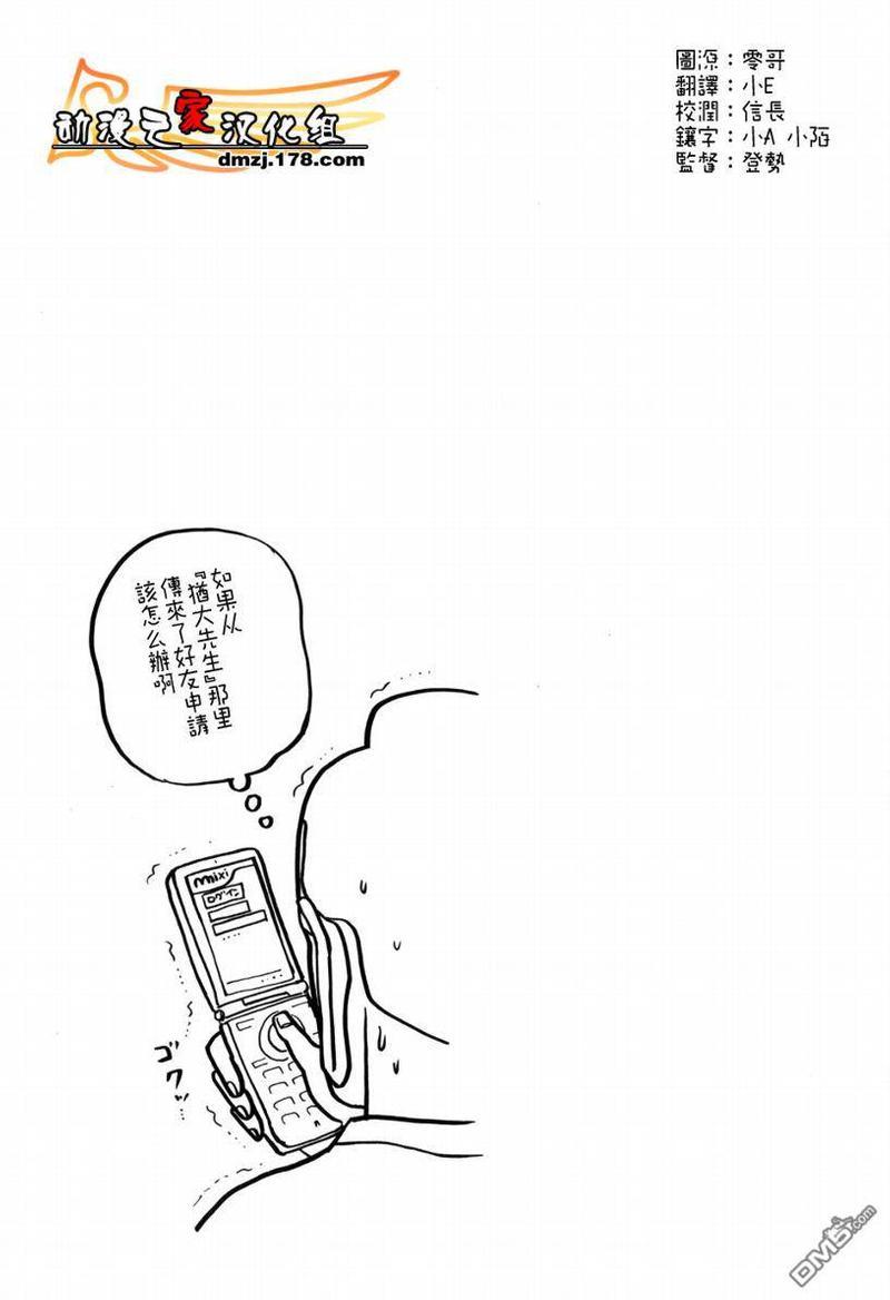 圣☆哥传[耽美]韩漫全集-第4话无删减无遮挡章节图片 