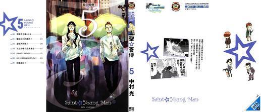 圣☆哥传[耽美]韩漫全集-第5卷无删减无遮挡章节图片 