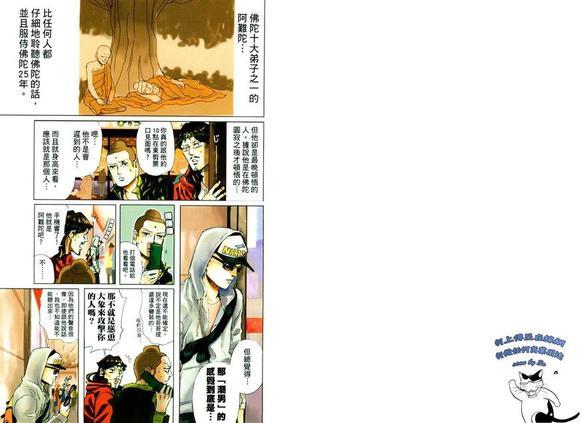 圣☆哥传[耽美]韩漫全集-第5卷无删减无遮挡章节图片 