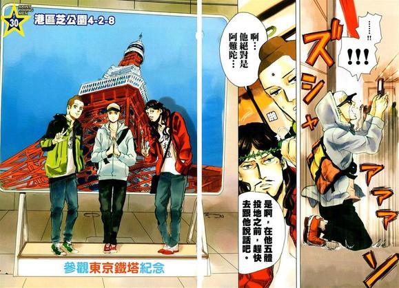 圣☆哥传[耽美]韩漫全集-第5卷无删减无遮挡章节图片 