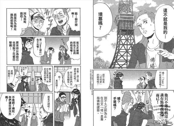 圣☆哥传[耽美]韩漫全集-第5卷无删减无遮挡章节图片 