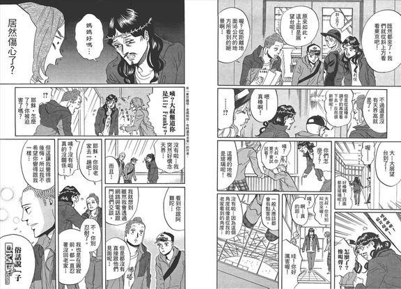 圣☆哥传[耽美]韩漫全集-第5卷无删减无遮挡章节图片 