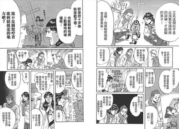 圣☆哥传[耽美]韩漫全集-第5卷无删减无遮挡章节图片 