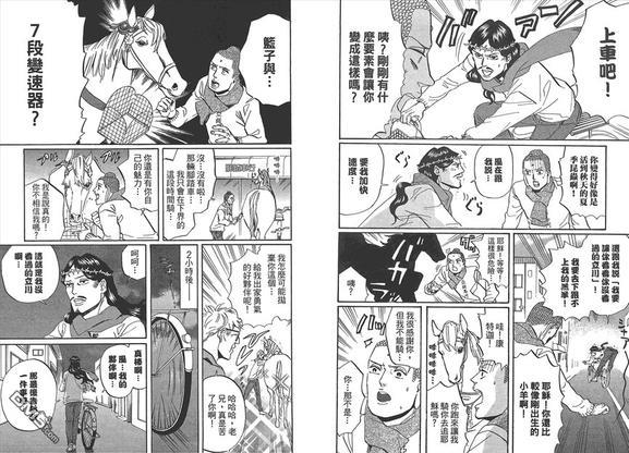 圣☆哥传[耽美]韩漫全集-第5卷无删减无遮挡章节图片 