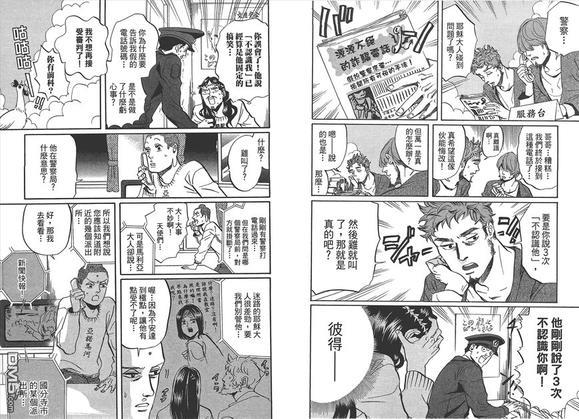 圣☆哥传[耽美]韩漫全集-第5卷无删减无遮挡章节图片 