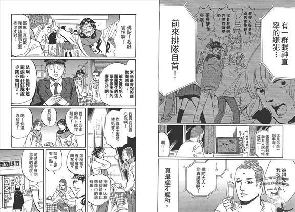 圣☆哥传[耽美]韩漫全集-第5卷无删减无遮挡章节图片 