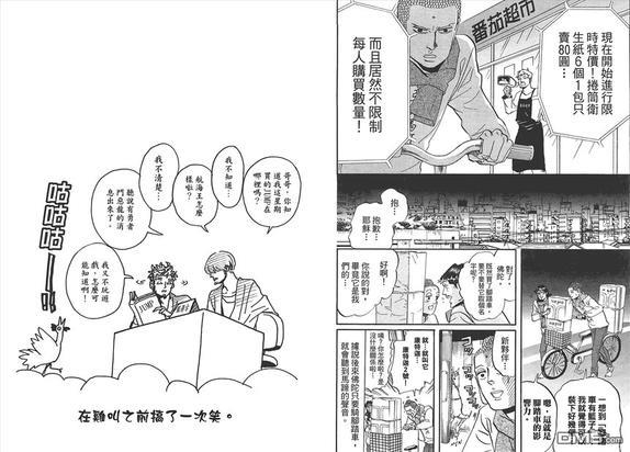 圣☆哥传[耽美]韩漫全集-第5卷无删减无遮挡章节图片 