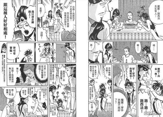 圣☆哥传[耽美]韩漫全集-第5卷无删减无遮挡章节图片 