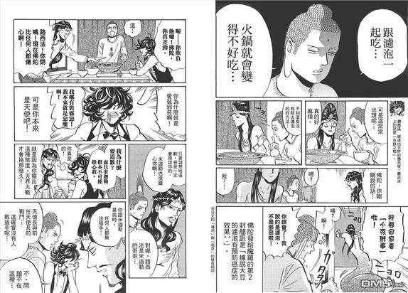 圣☆哥传[耽美]韩漫全集-第5卷无删减无遮挡章节图片 