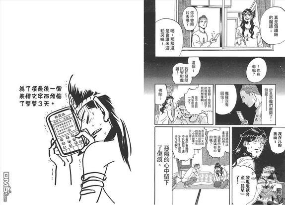 圣☆哥传[耽美]韩漫全集-第5卷无删减无遮挡章节图片 