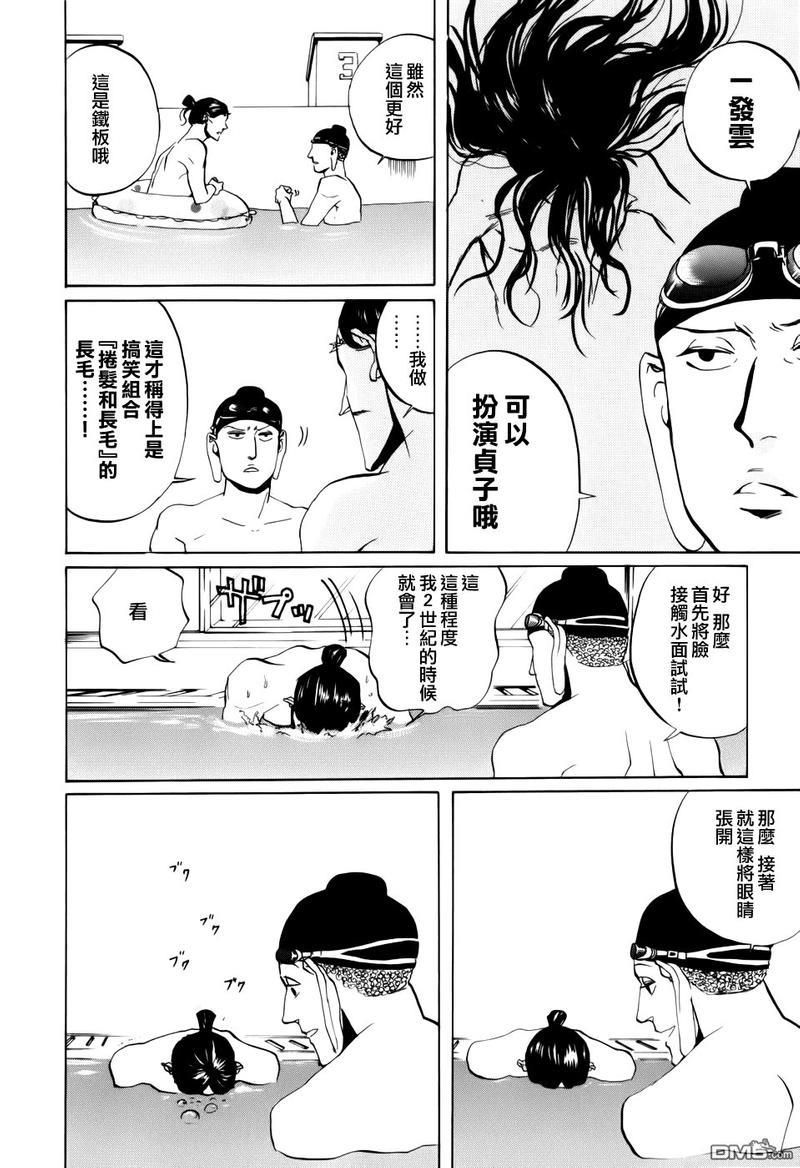圣☆哥传[耽美]韩漫全集-第5话无删减无遮挡章节图片 
