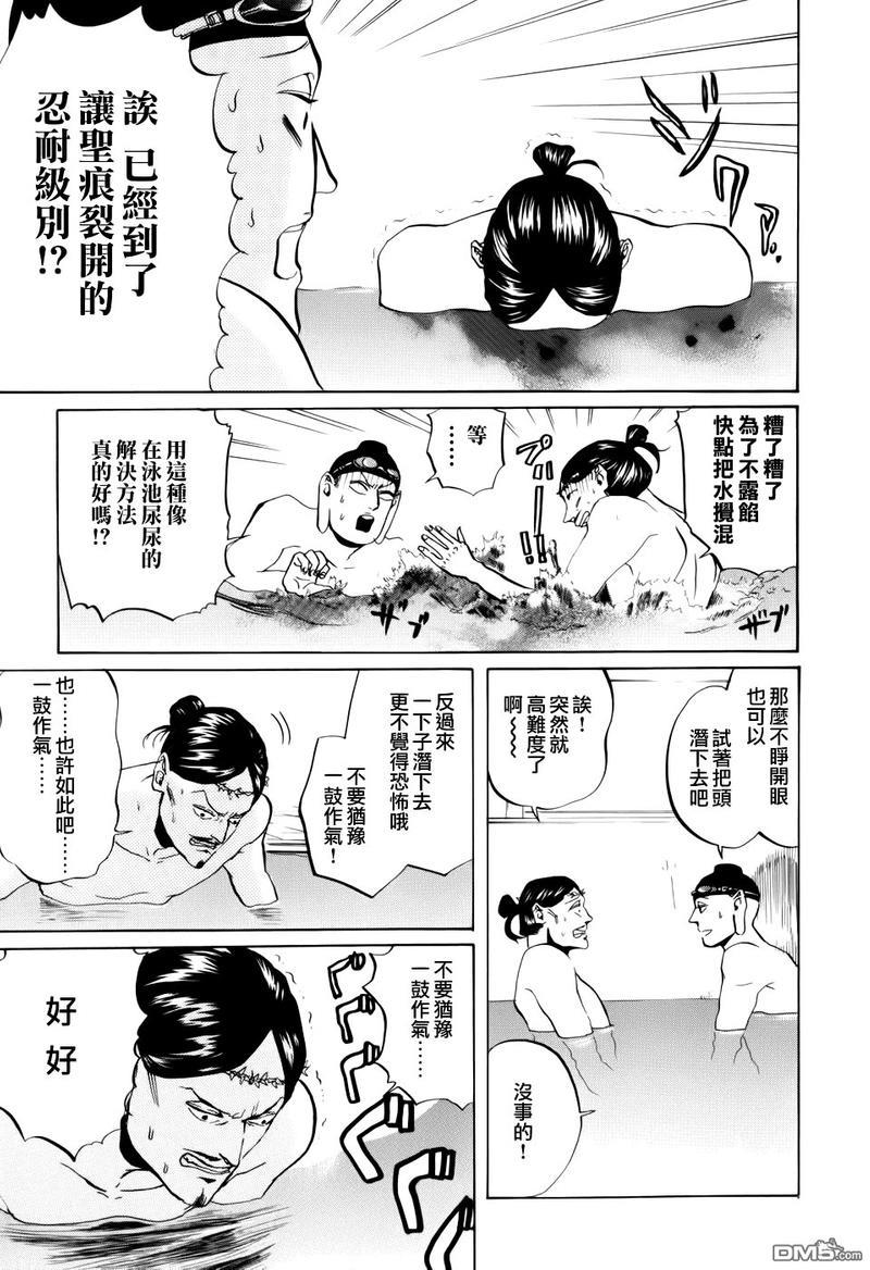 圣☆哥传[耽美]韩漫全集-第5话无删减无遮挡章节图片 