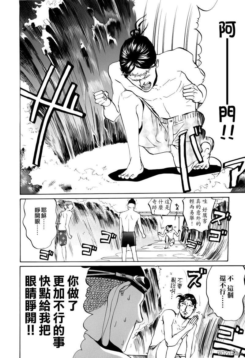 圣☆哥传[耽美]韩漫全集-第5话无删减无遮挡章节图片 