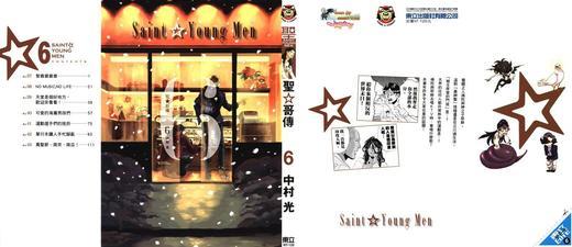 圣☆哥传[耽美]韩漫全集-第6卷无删减无遮挡章节图片 