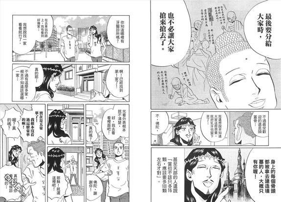 圣☆哥传[耽美]韩漫全集-第6卷无删减无遮挡章节图片 