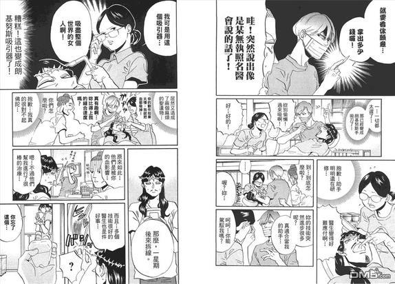 圣☆哥传[耽美]韩漫全集-第6卷无删减无遮挡章节图片 