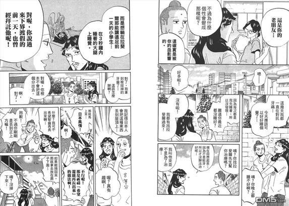 圣☆哥传[耽美]韩漫全集-第6卷无删减无遮挡章节图片 